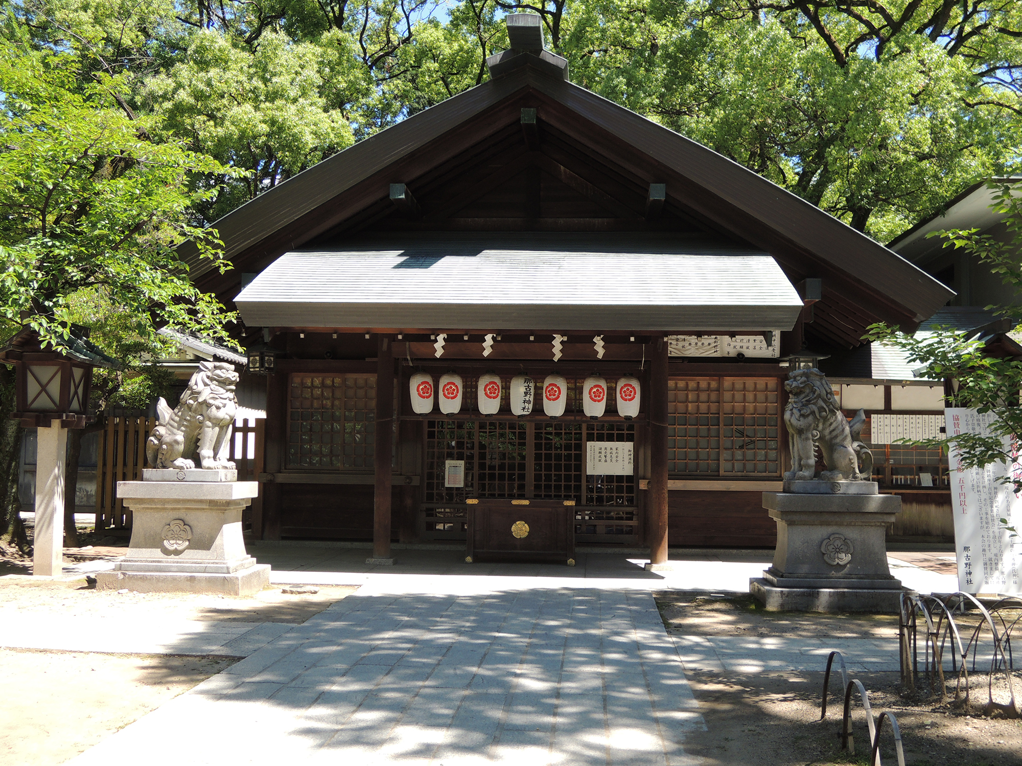 那古野神社