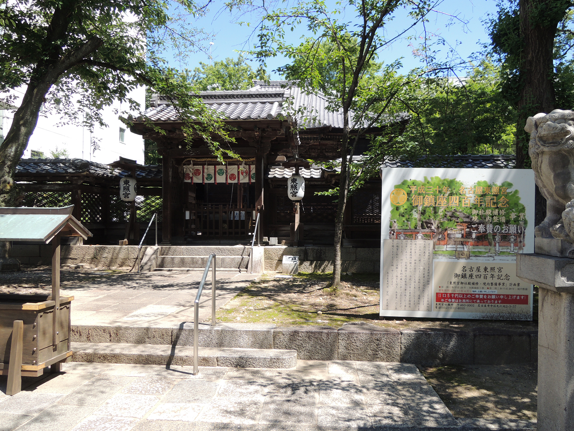 那古野神社