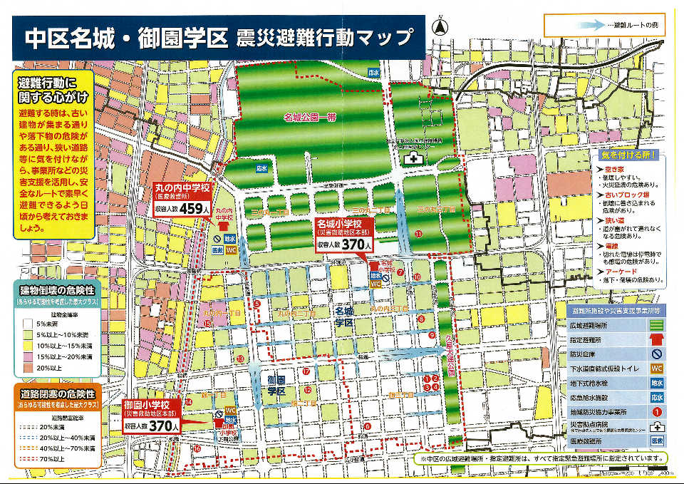 魚の棚通町内会　避難マップ　中区名城　御園学区